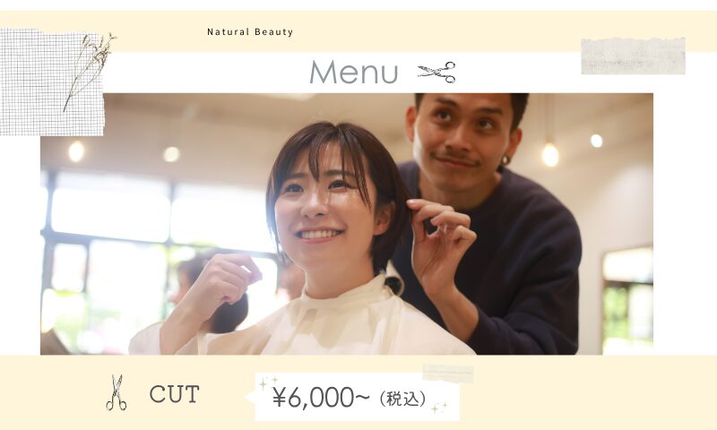 メニュー&料金 | Greennes